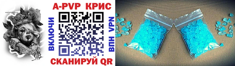 A-PVP Crystall  закладка  Мыски 