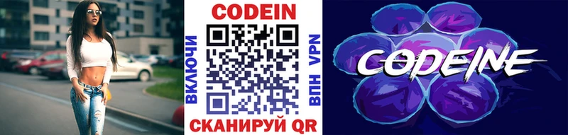 OMG рабочий сайт  Мыски  Codein напиток Lean (лин) 