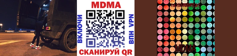 MDMA кристаллы Мыски