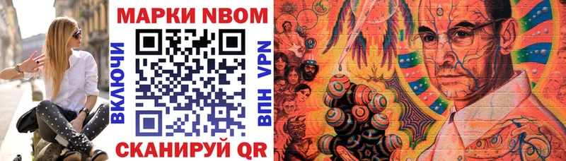 Марки N-bome 1,8мг  Мыски 